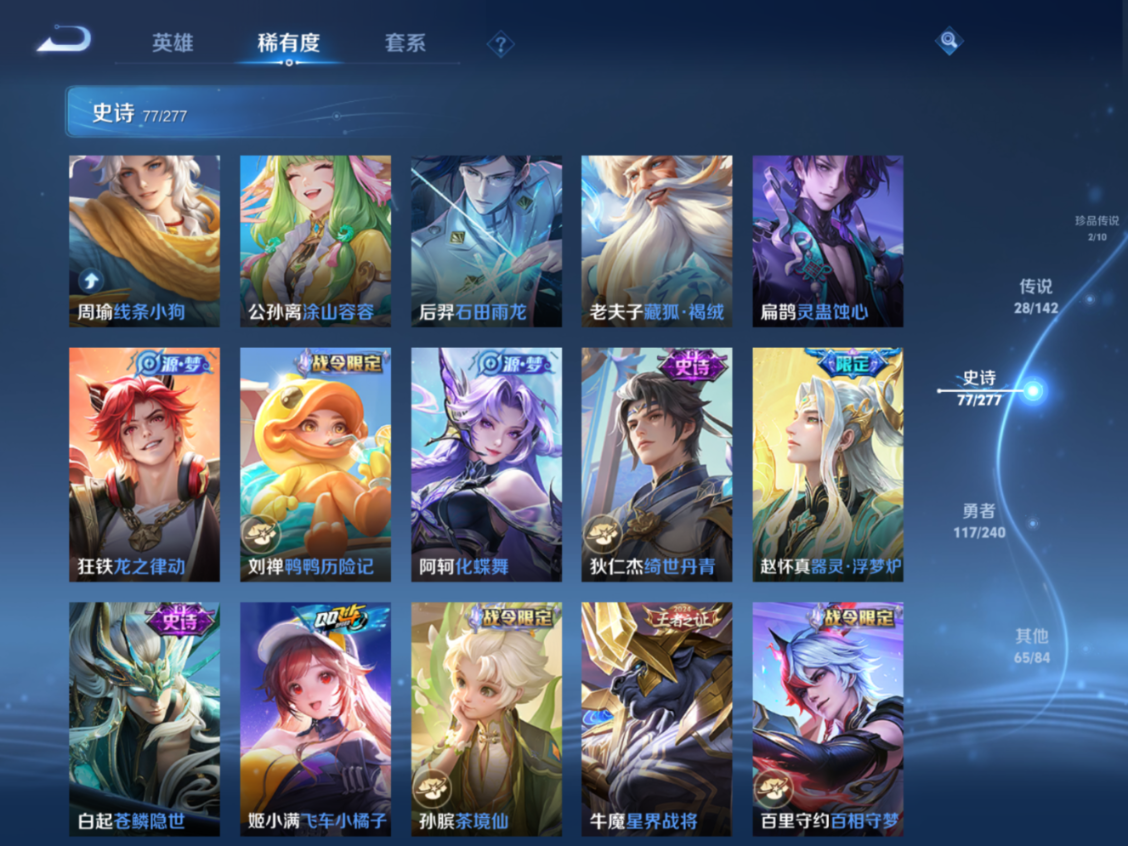 WZQM4281927王者荣耀账号详情图11