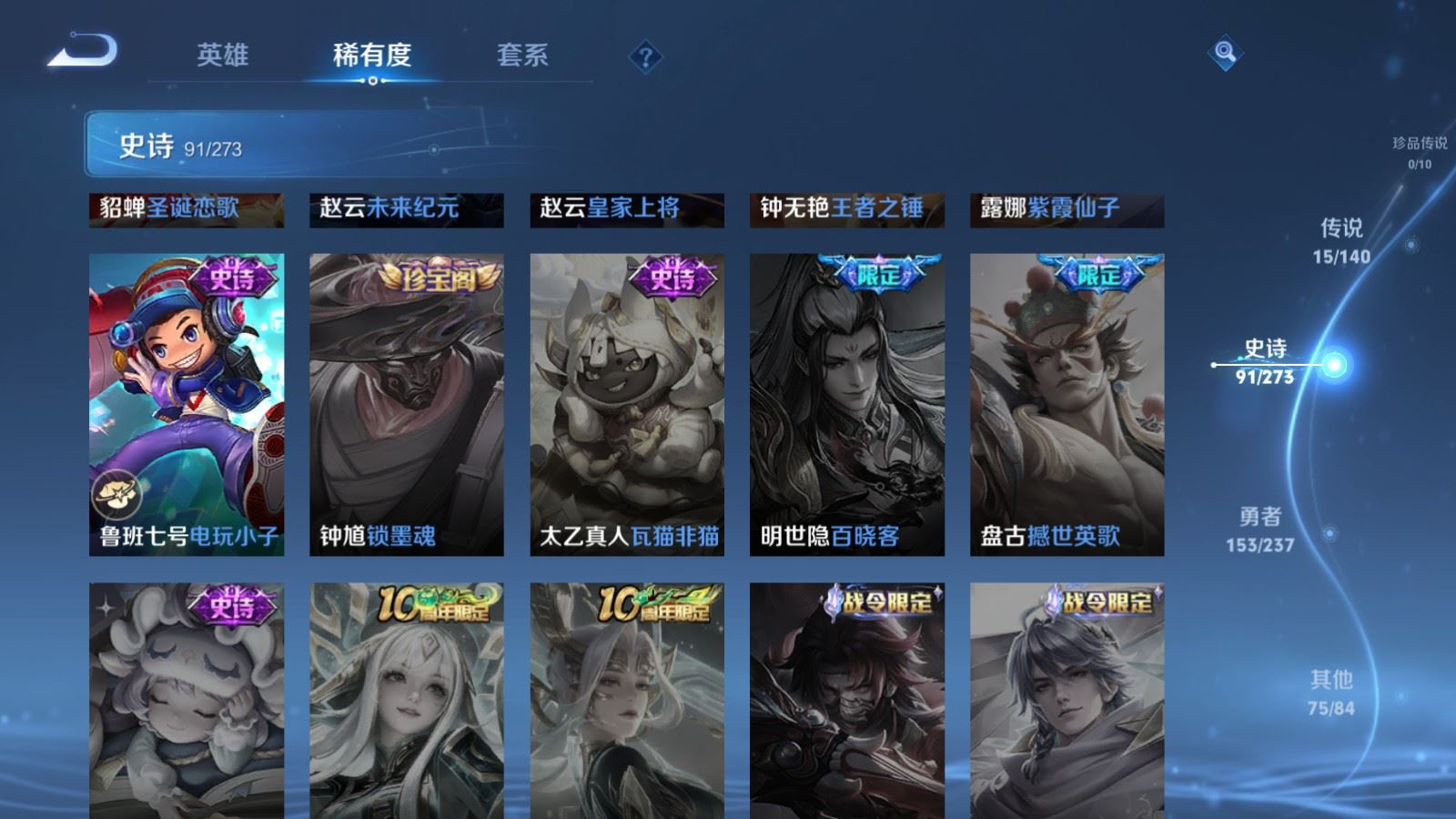 WZQM4281928王者荣耀账号详情图19