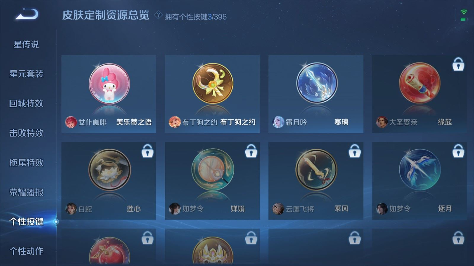 WZQM4281928王者荣耀账号详情图21