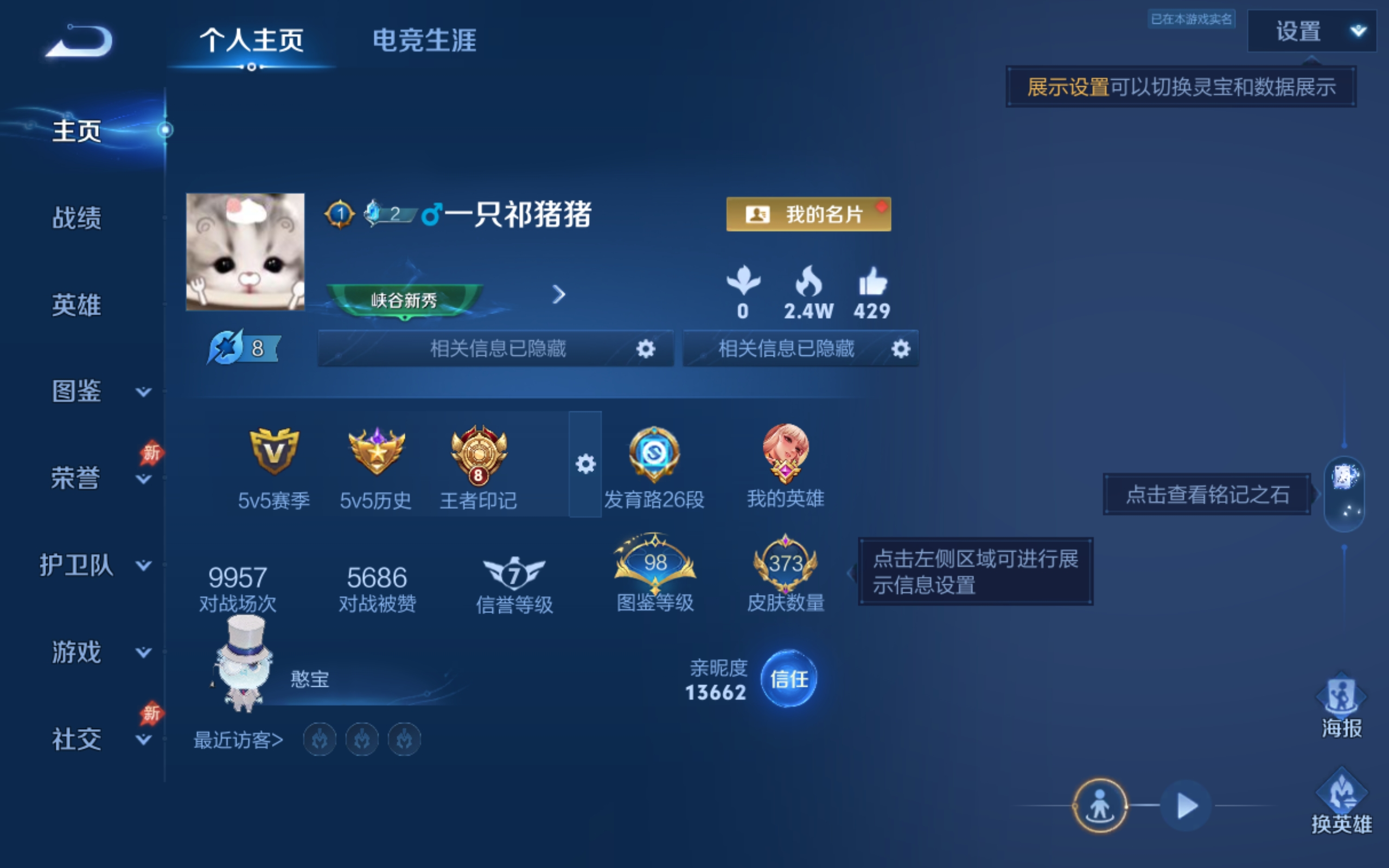 WZQM4281966王者荣耀账号详情图3