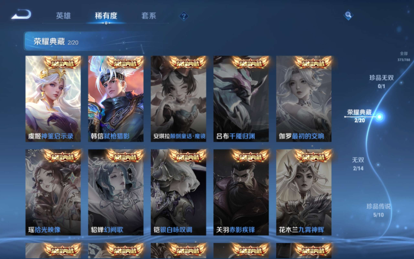 WZQM4281966王者荣耀账号详情图7