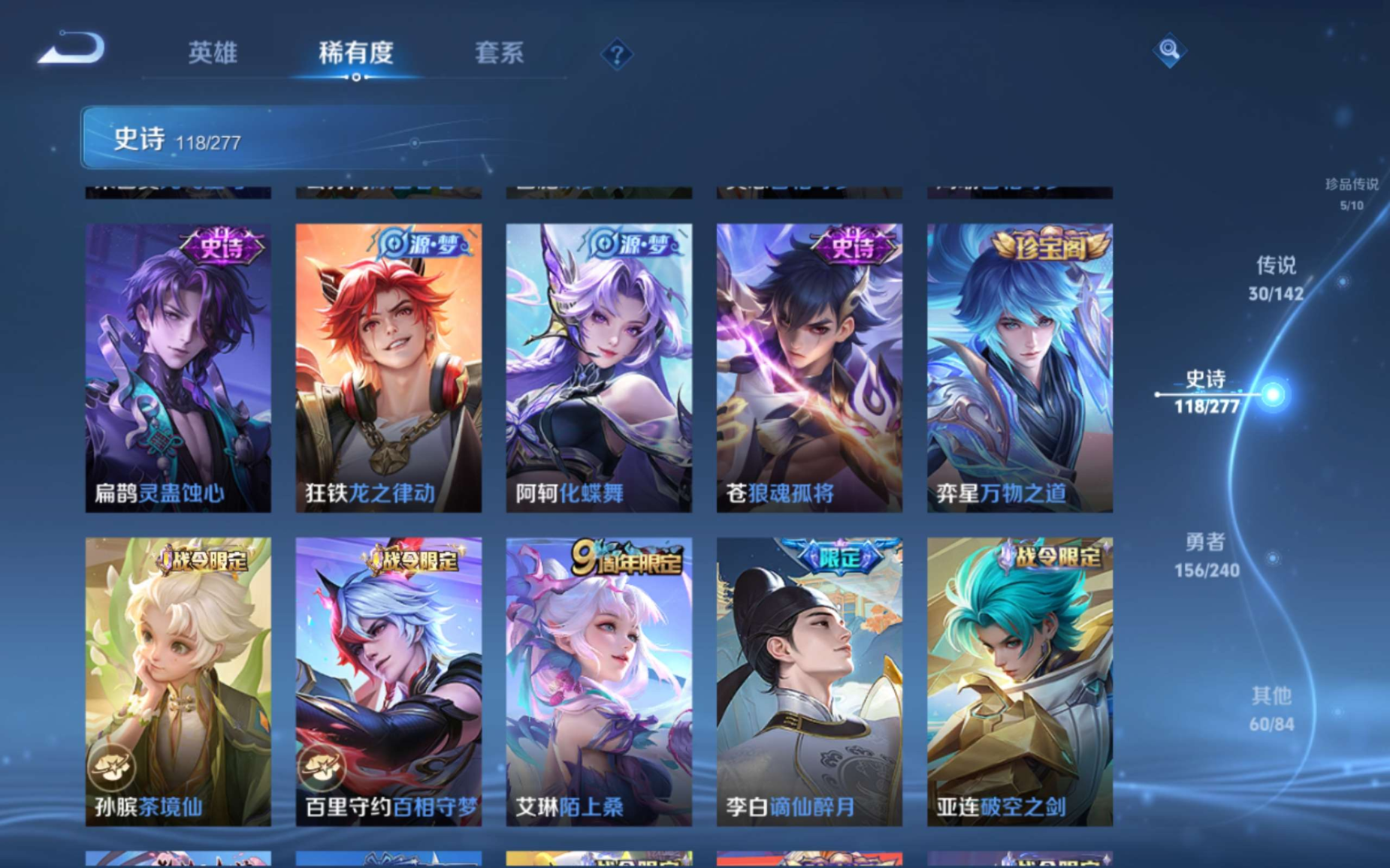 WZQM4281966王者荣耀账号详情图13