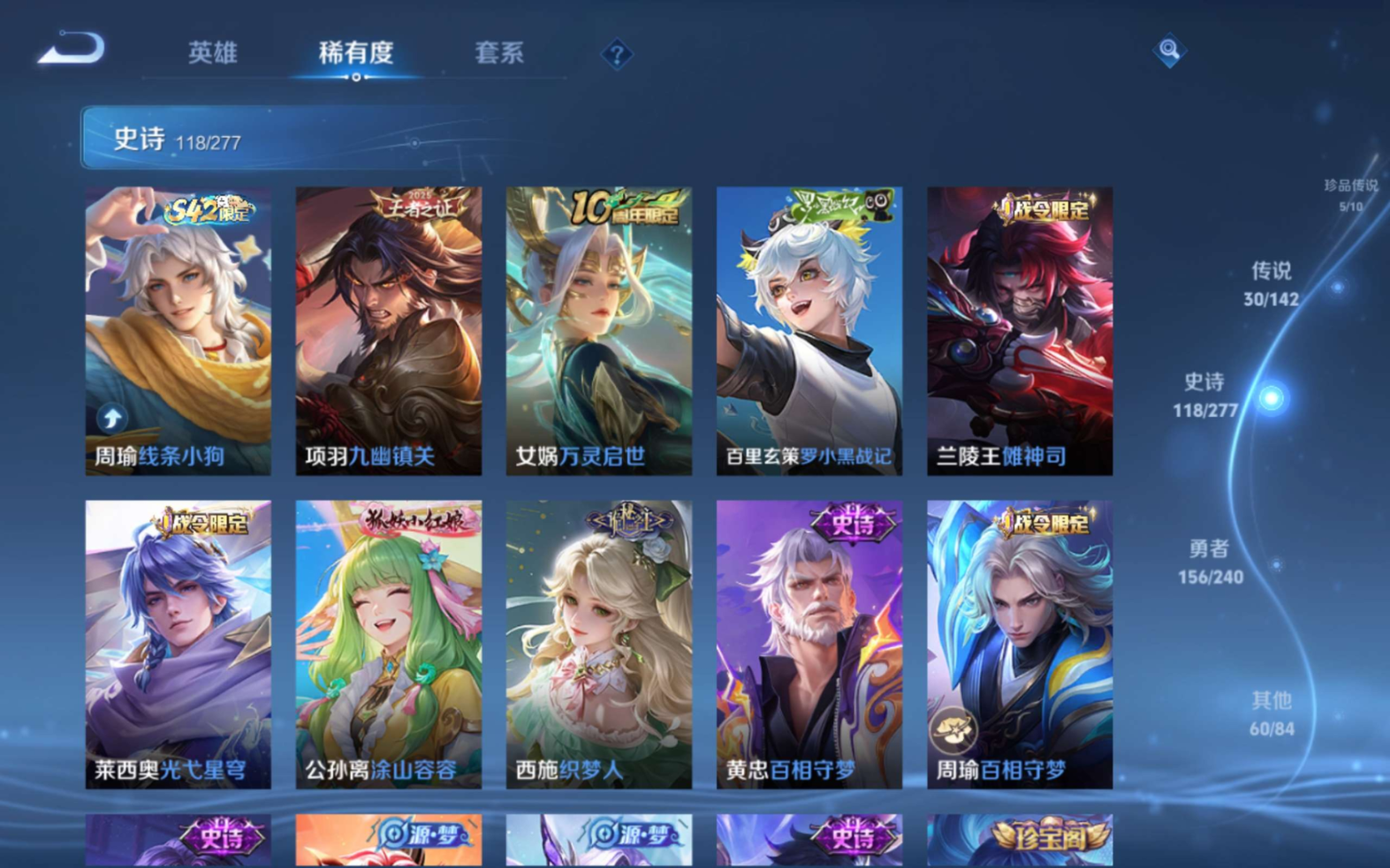 WZQM4281966王者荣耀账号详情图14