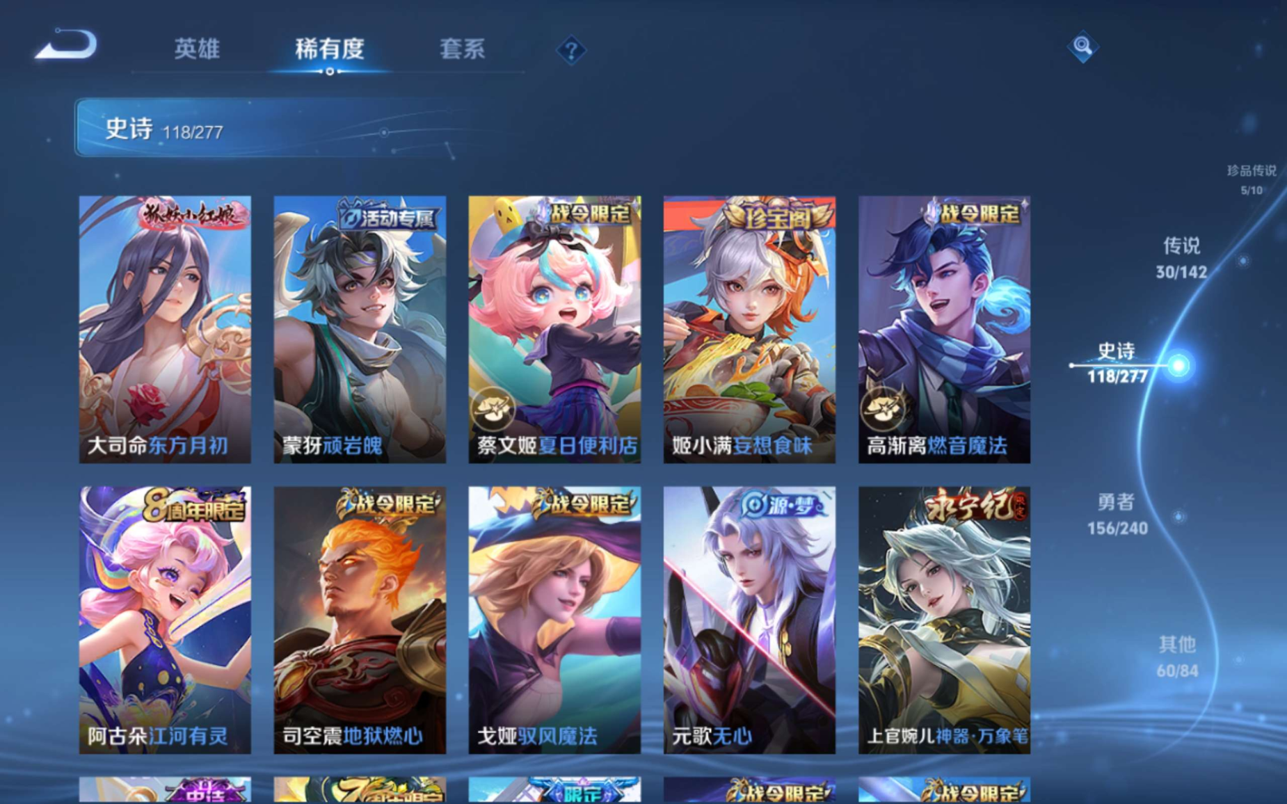 WZQM4281966王者荣耀账号详情图15