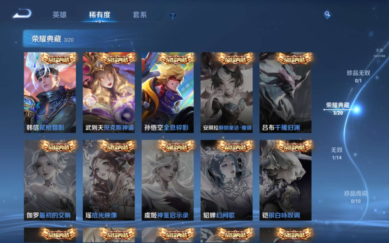 WZQM4281967王者荣耀账号详情图8