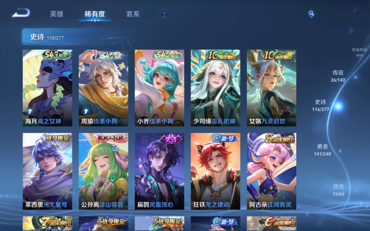 WZQM4281967王者荣耀账号详情图11