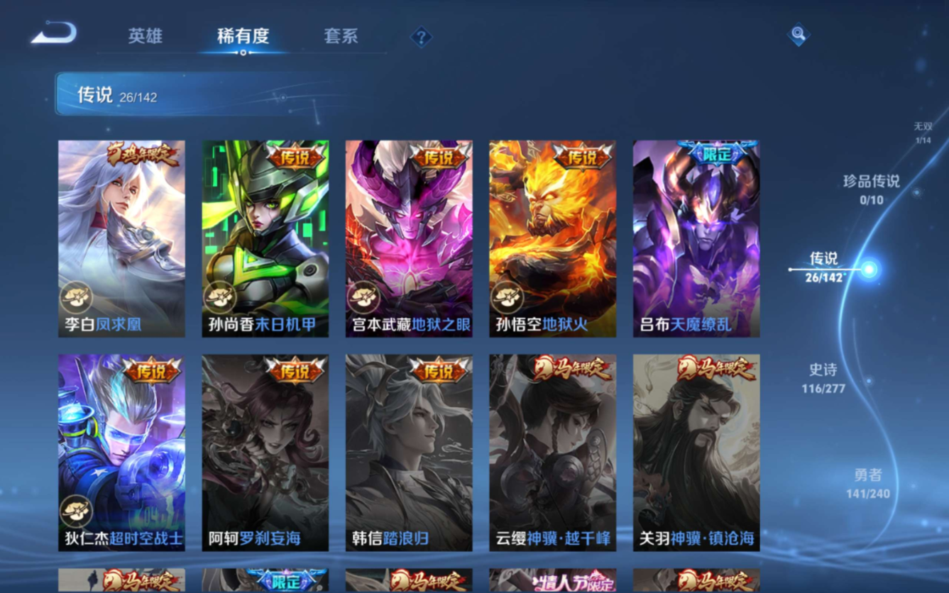 WZQM4281967王者荣耀账号详情图12