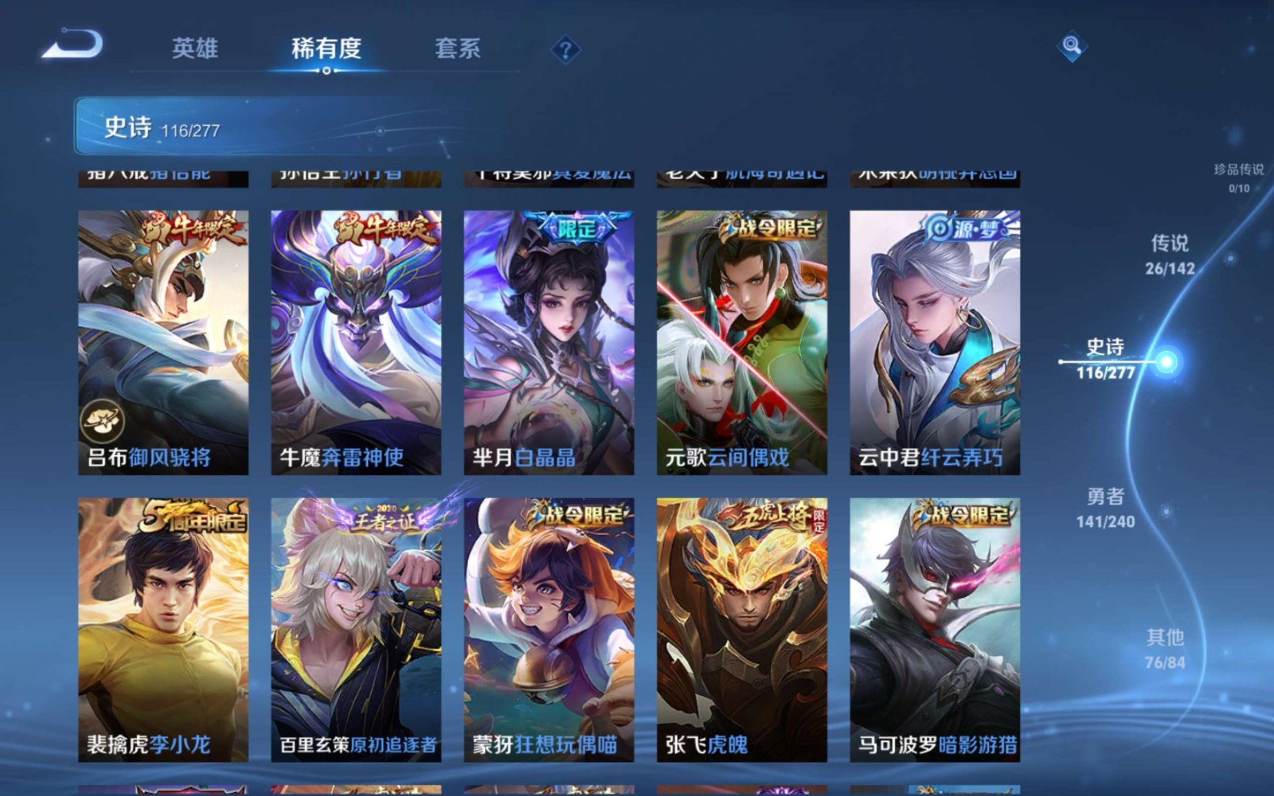 WZQM4281967王者荣耀账号详情图14