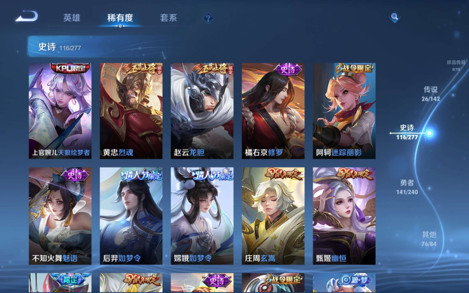 WZQM4281967王者荣耀账号详情图15