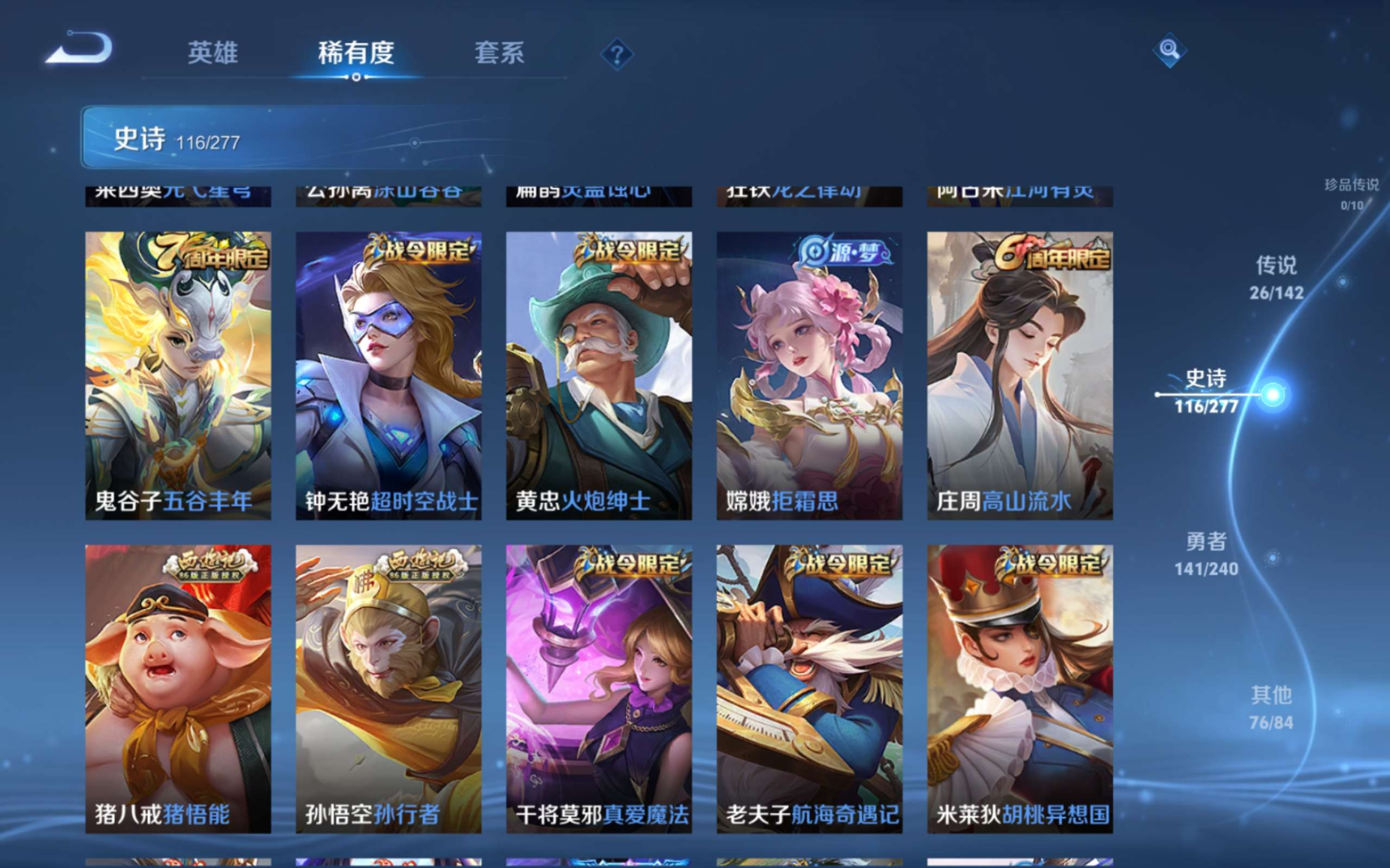 WZQM4281967王者荣耀账号详情图13