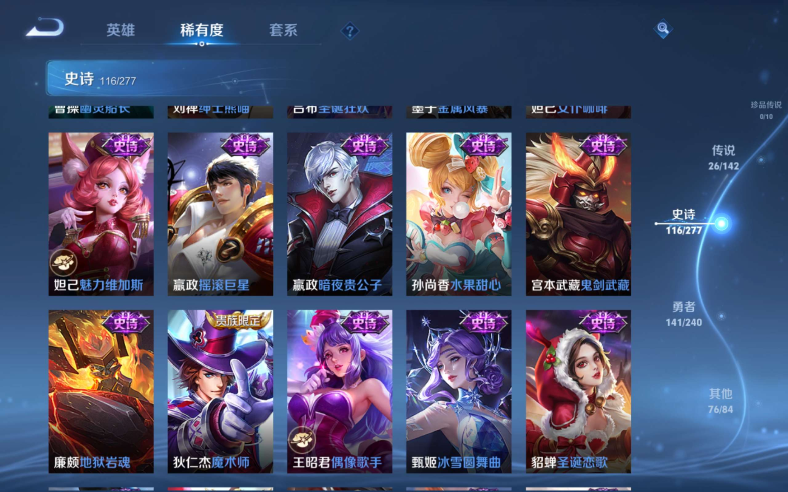 WZQM4281967王者荣耀账号详情图22