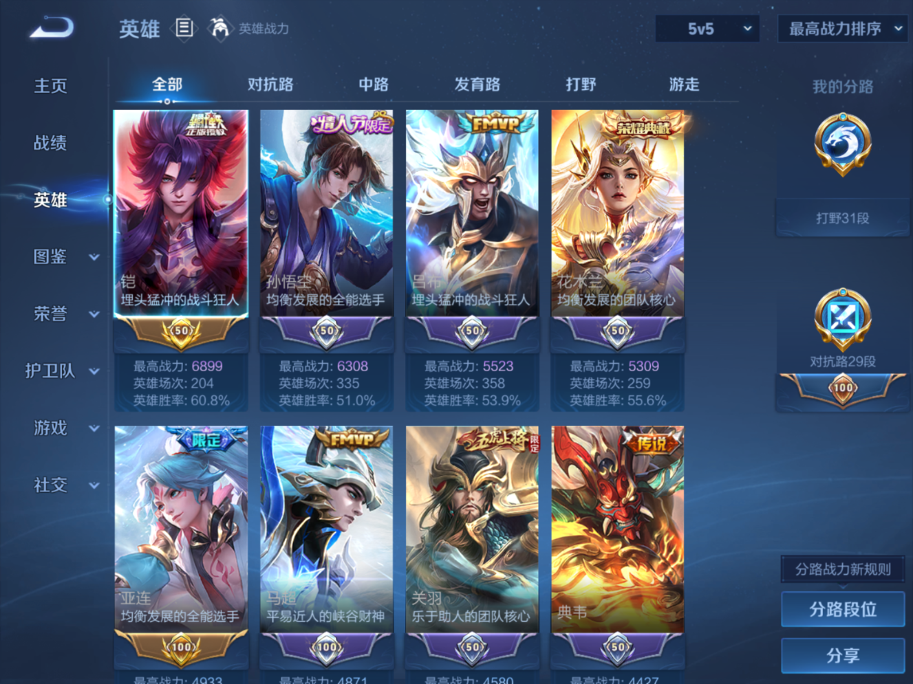 WZQM4281971王者荣耀账号详情图5