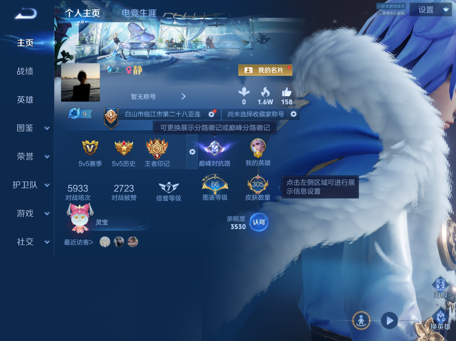 WZQM4281971王者荣耀账号详情图3