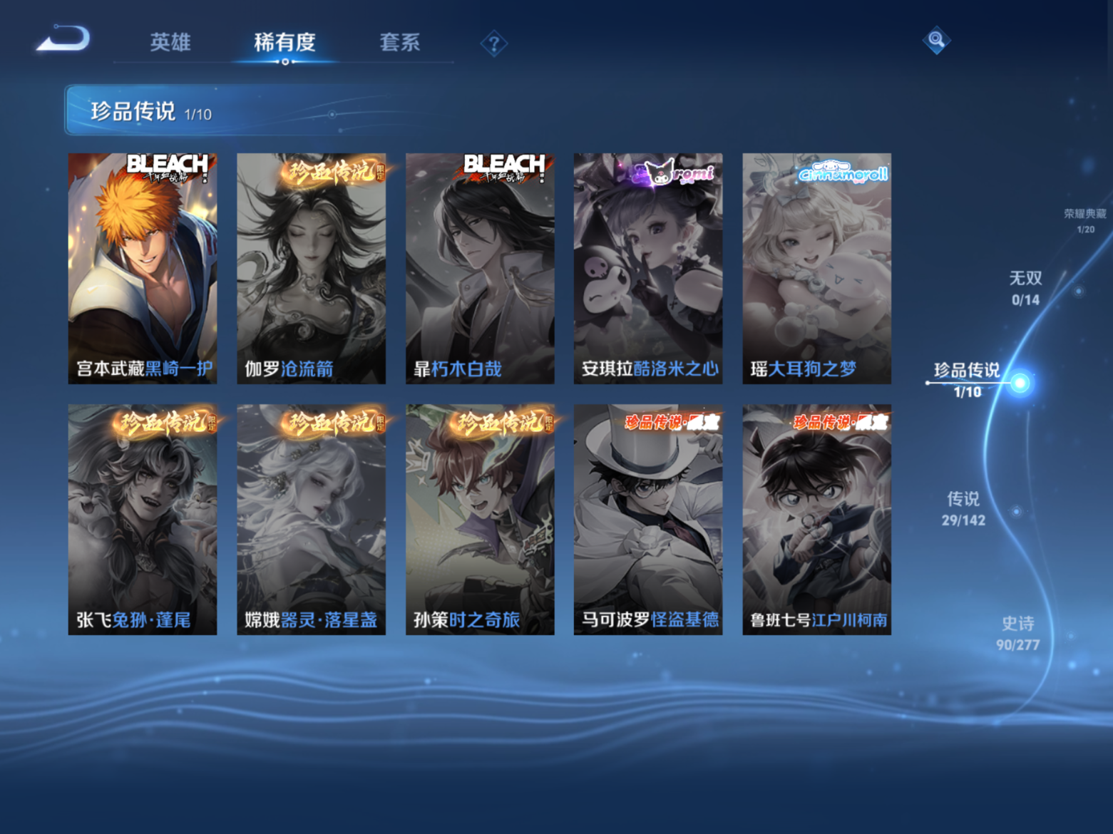 WZQM4281971王者荣耀账号详情图8