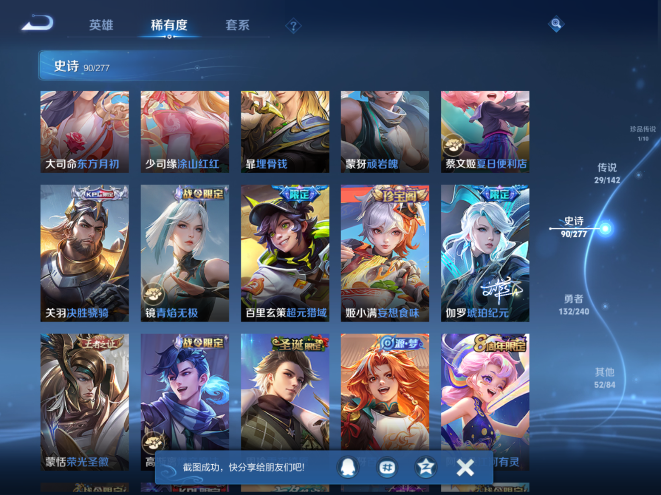 WZQM4281971王者荣耀账号详情图12