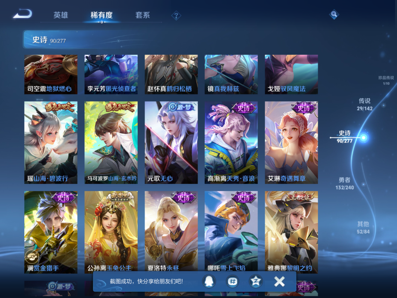 WZQM4281971王者荣耀账号详情图13