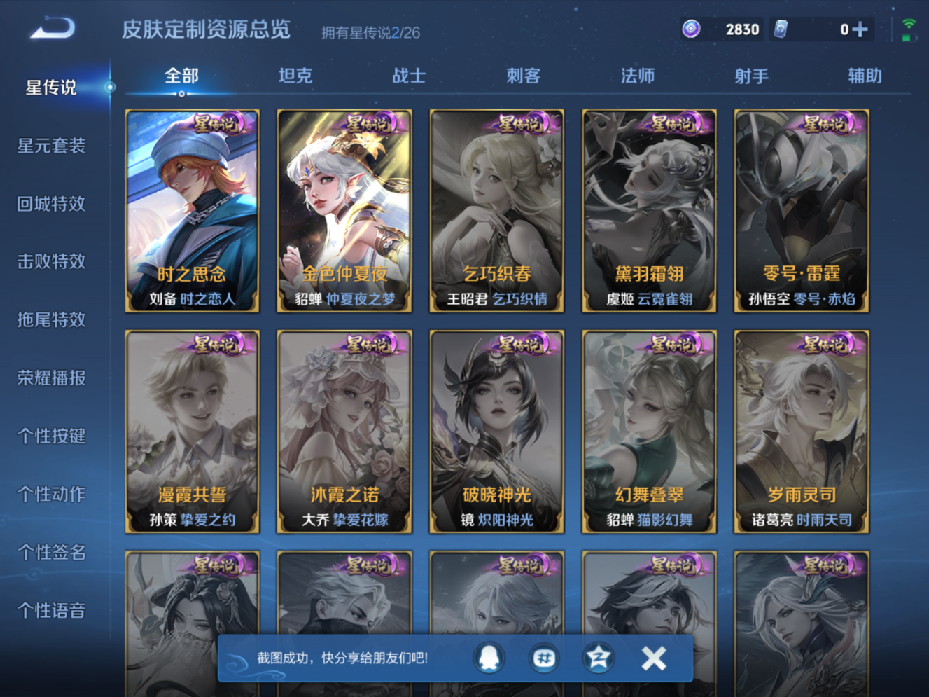 WZQM4281971王者荣耀账号详情图18