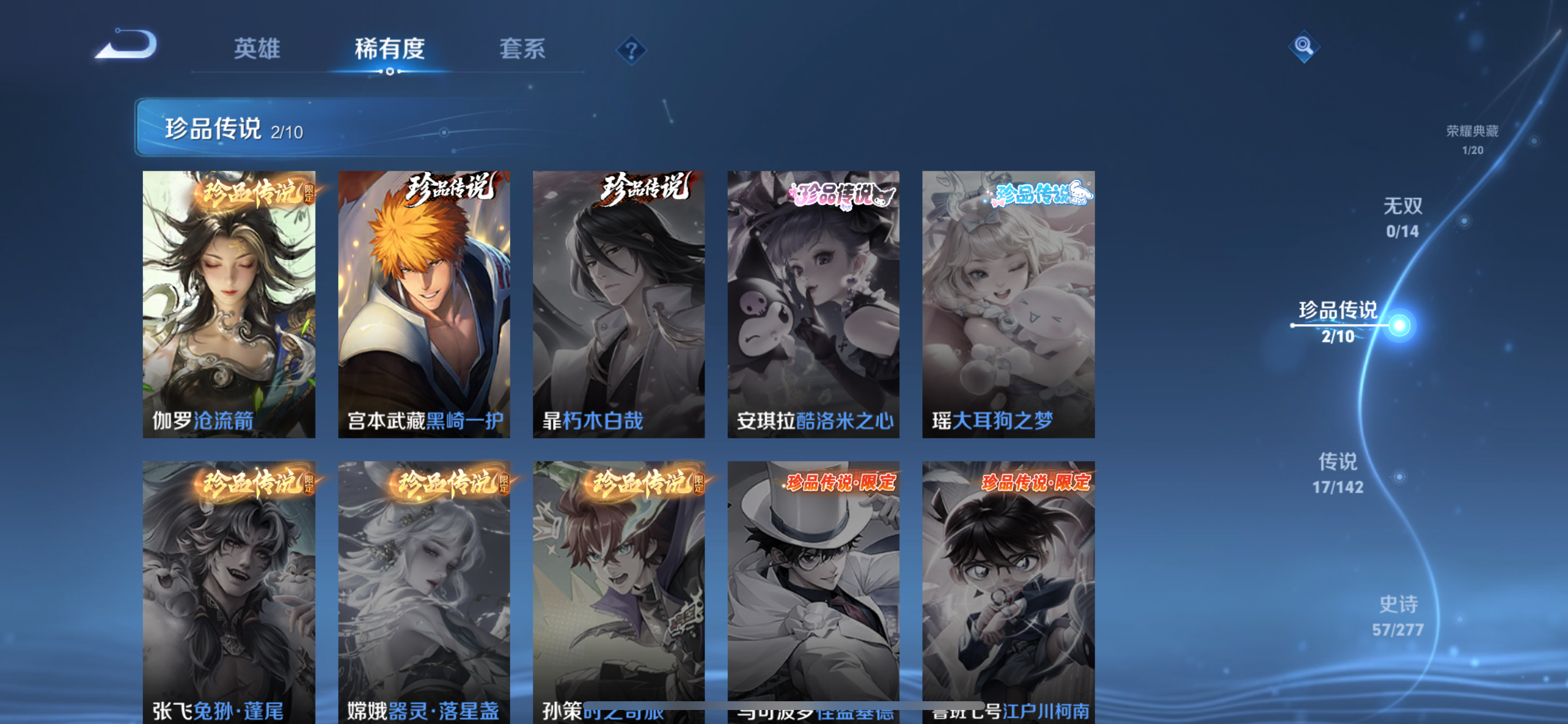 WZLX4326778王者荣耀账号详情图6