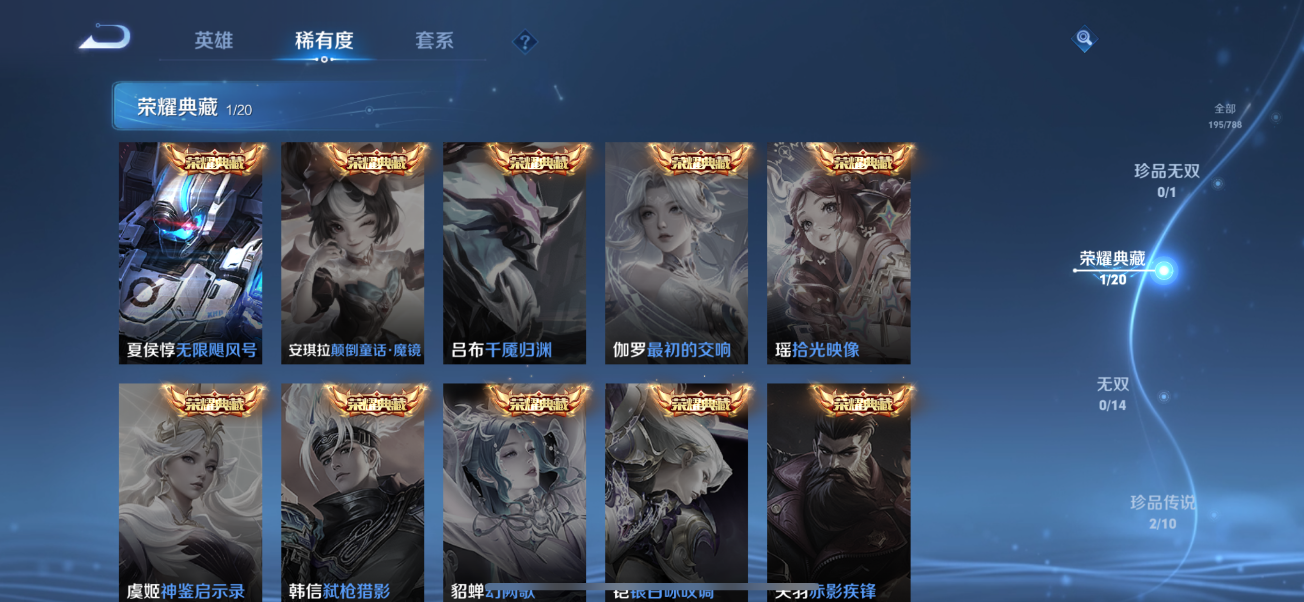 WZLX4326778王者荣耀账号详情图5