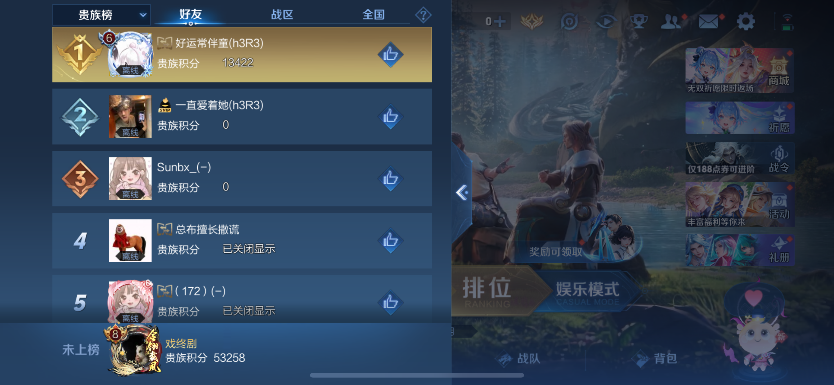 WZLX4326778王者荣耀账号详情图9