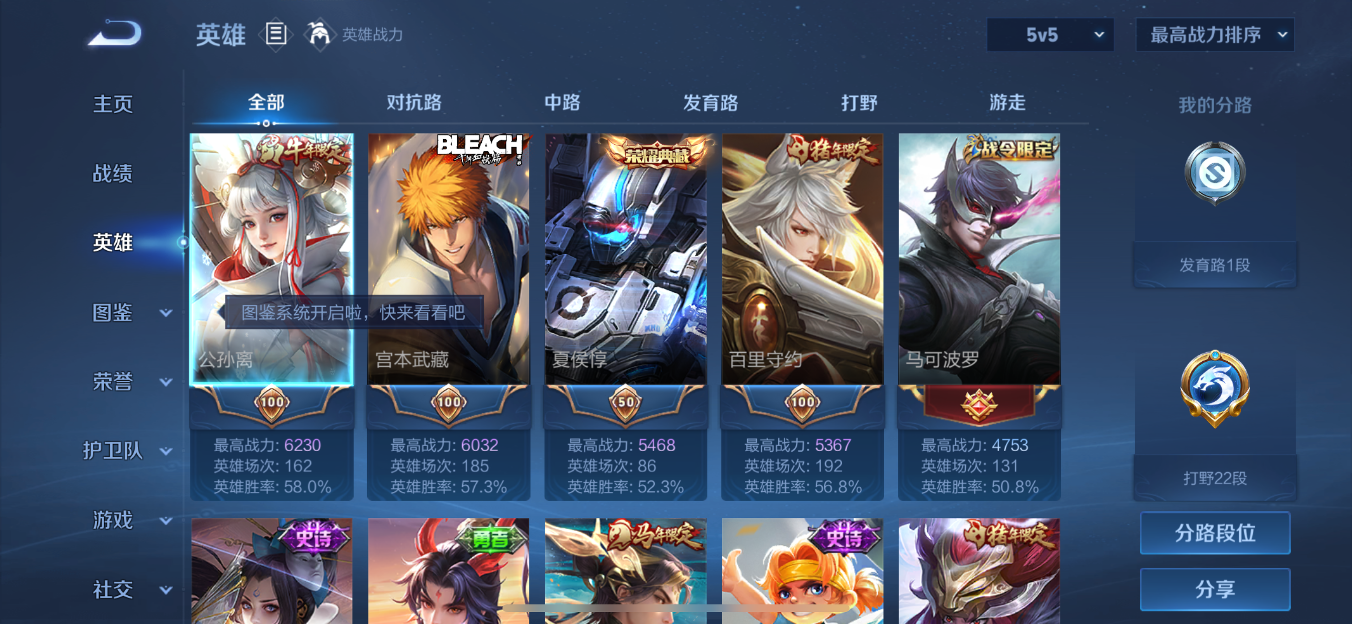 WZLX4326778王者荣耀账号详情图14