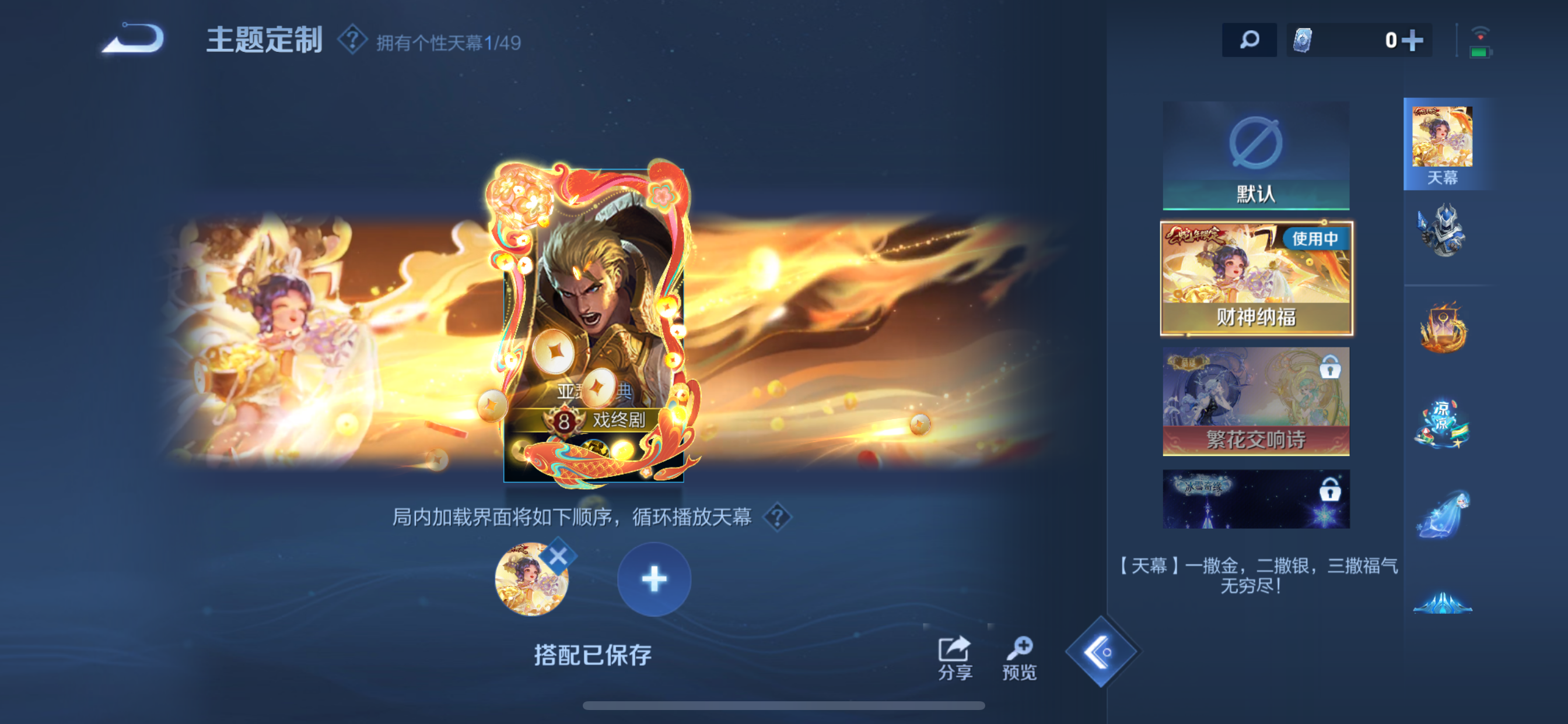 WZLX4326778王者荣耀账号详情图11