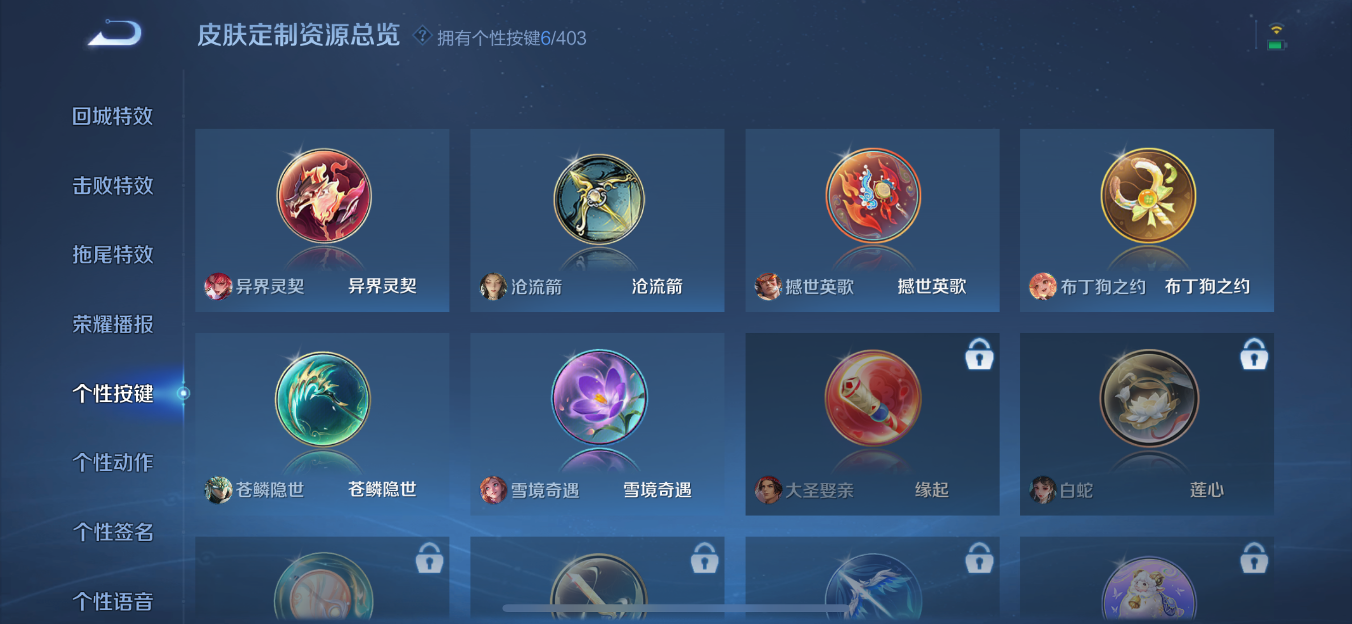 WZLX4326778王者荣耀账号详情图10