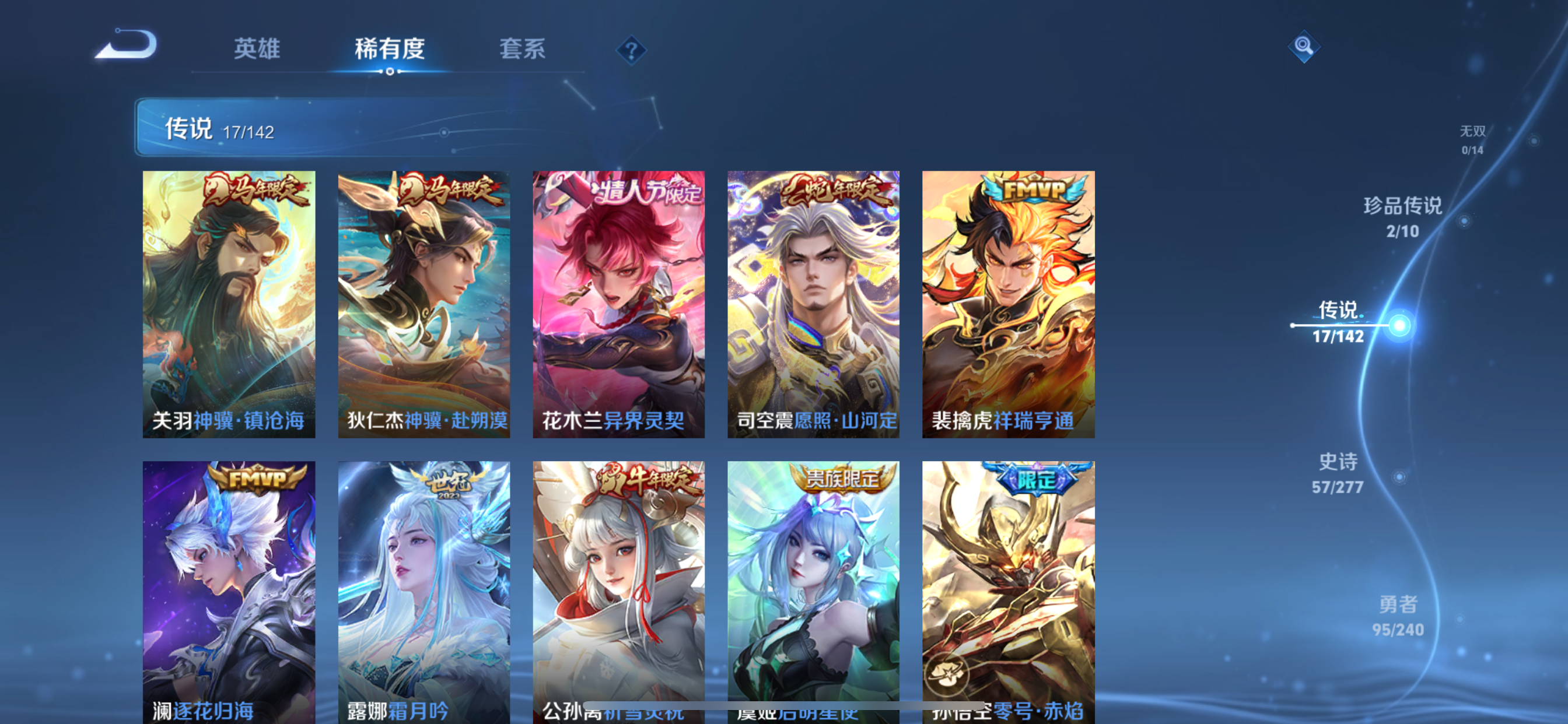 WZLX4326778王者荣耀账号详情图15