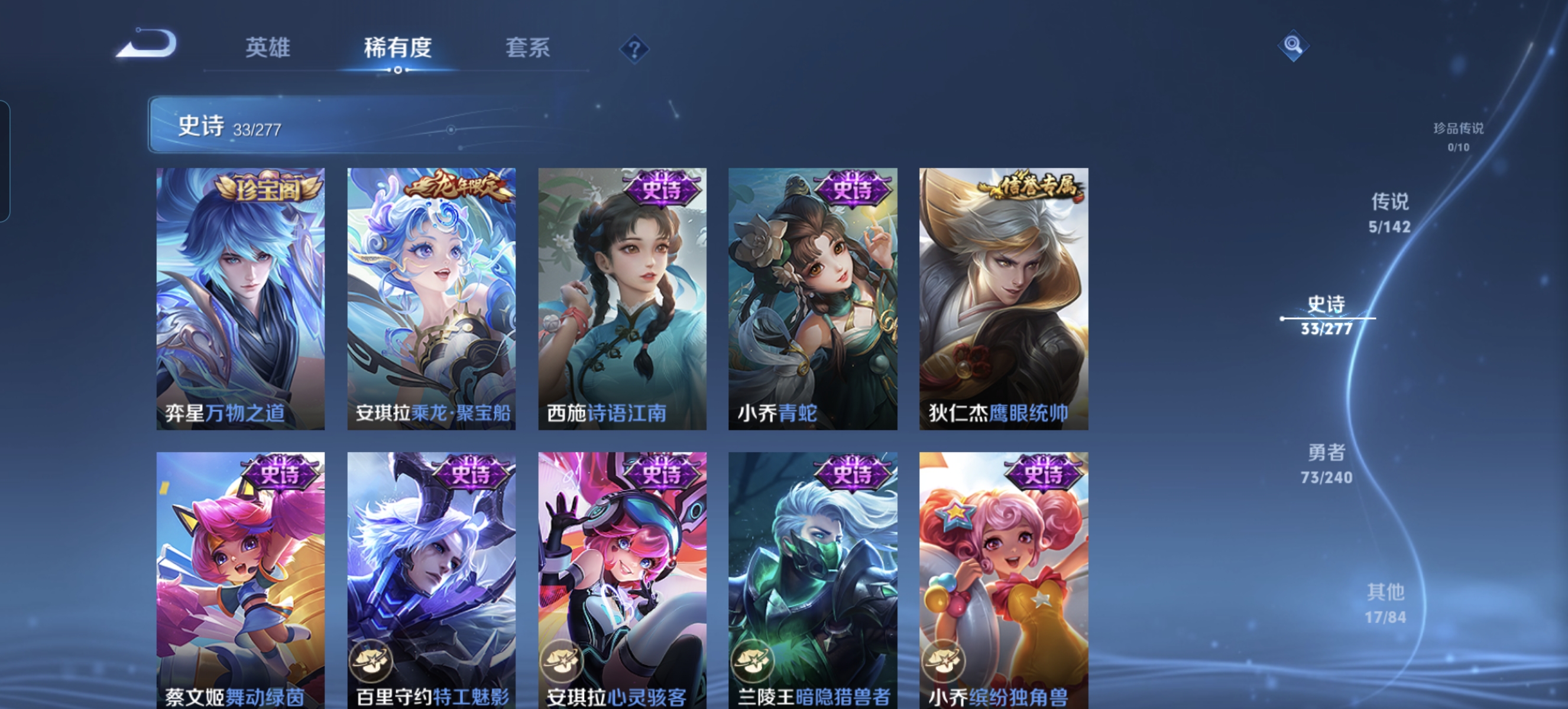 WZLX4326779王者荣耀账号详情图6