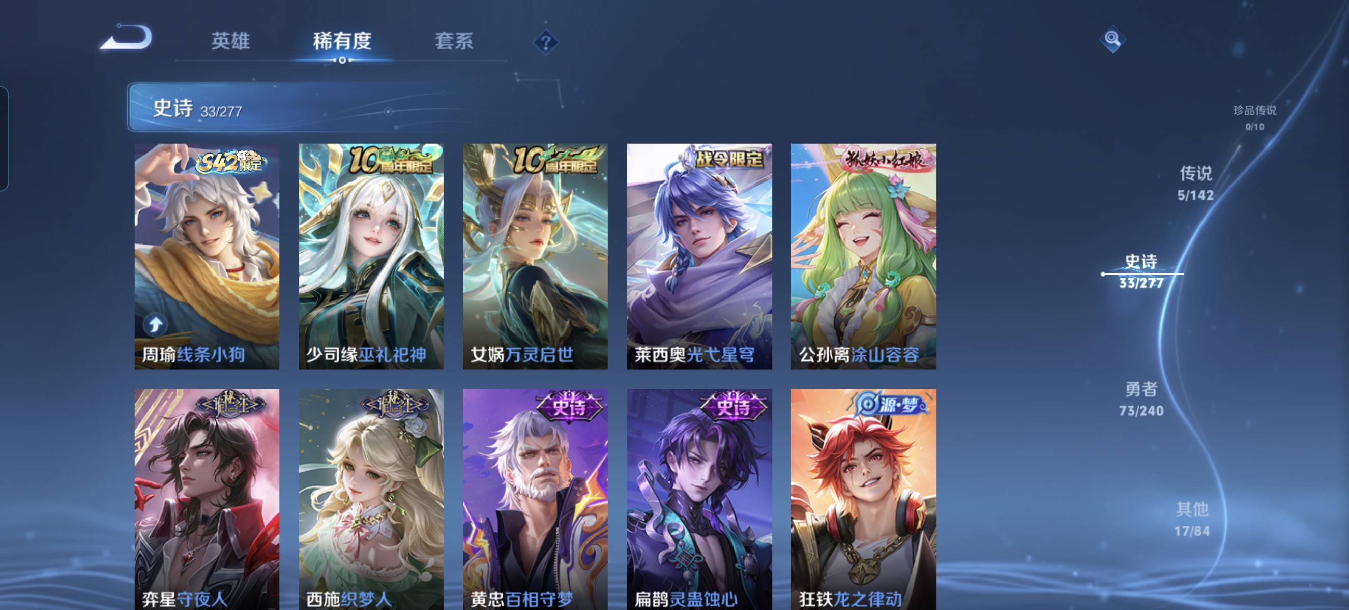 WZLX4326779王者荣耀账号详情图5