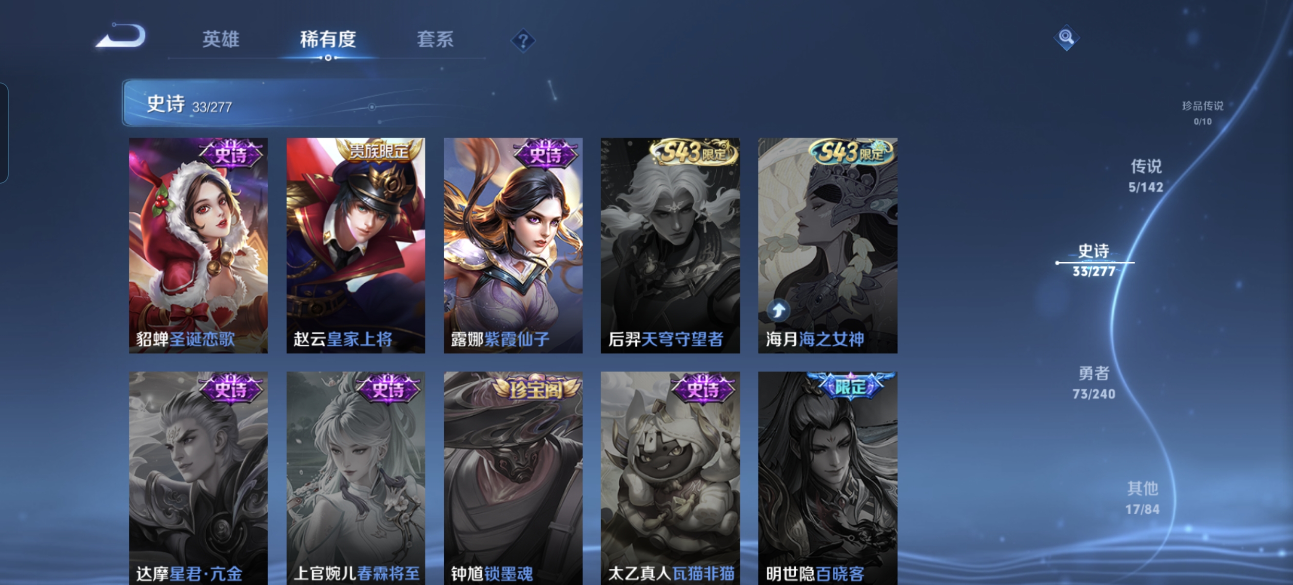 WZLX4326779王者荣耀账号详情图8