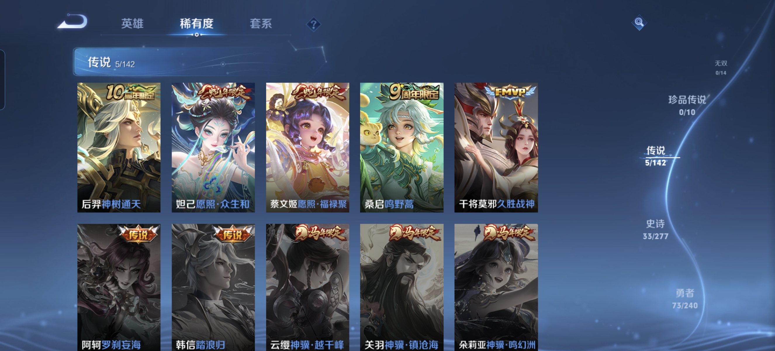 WZLX4326779王者荣耀账号详情图4