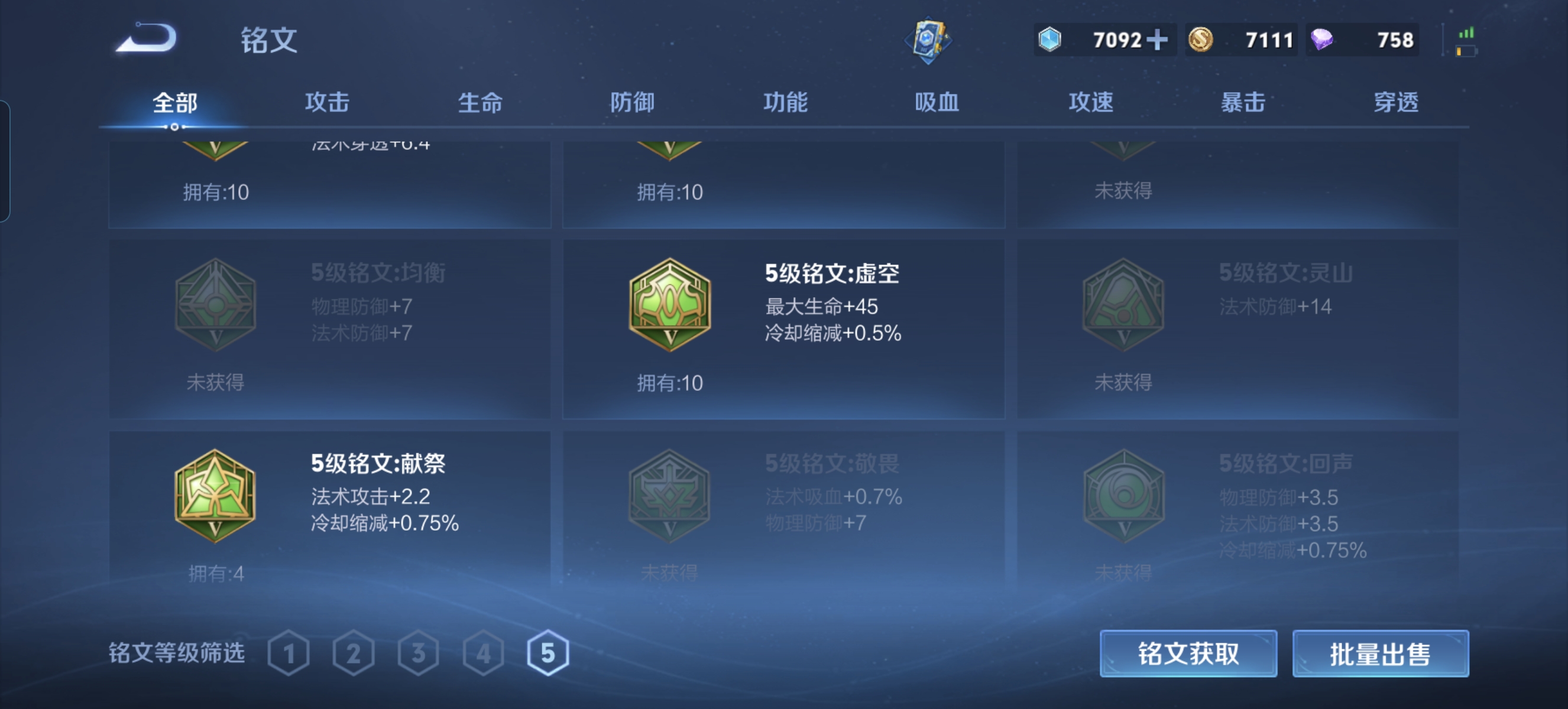 WZLX4326779王者荣耀账号详情图11