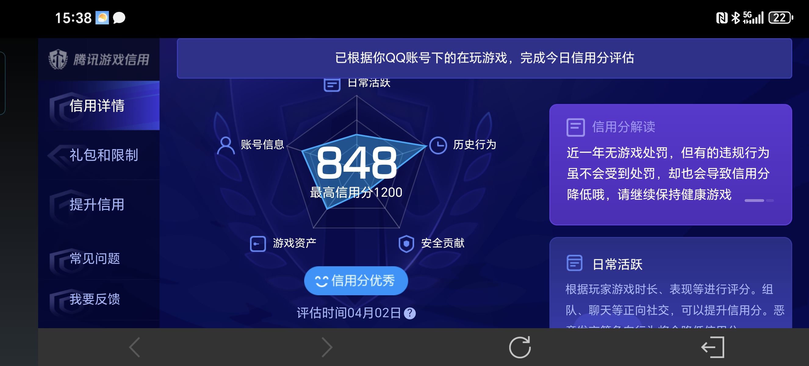 WZLX4326779王者荣耀账号详情图13