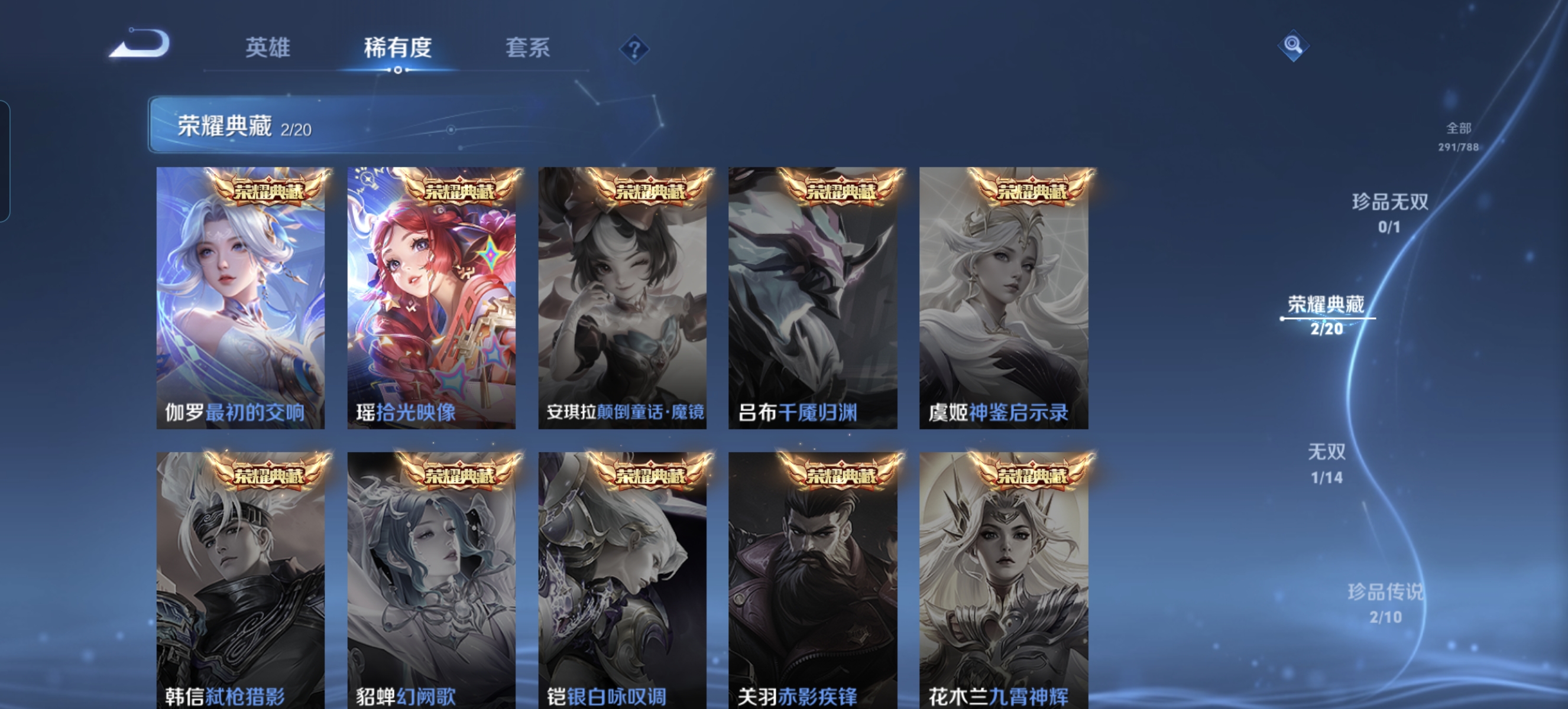 WZLX4326780王者荣耀账号详情图4