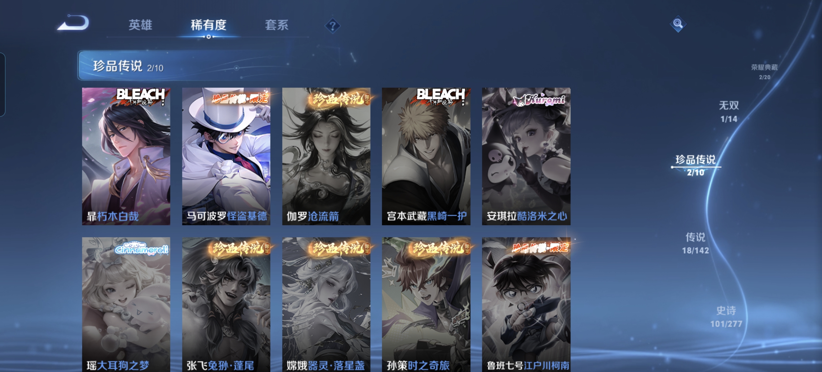 WZLX4326780王者荣耀账号详情图6