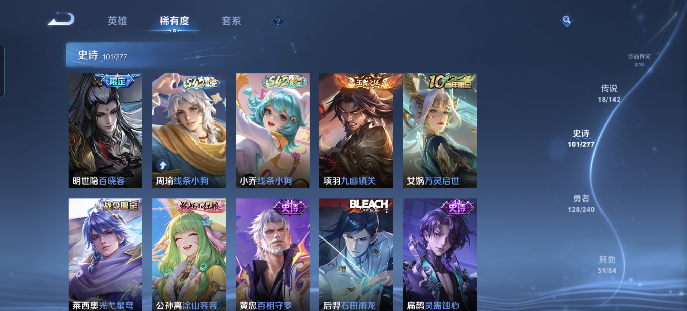 WZLX4326780王者荣耀账号详情图8