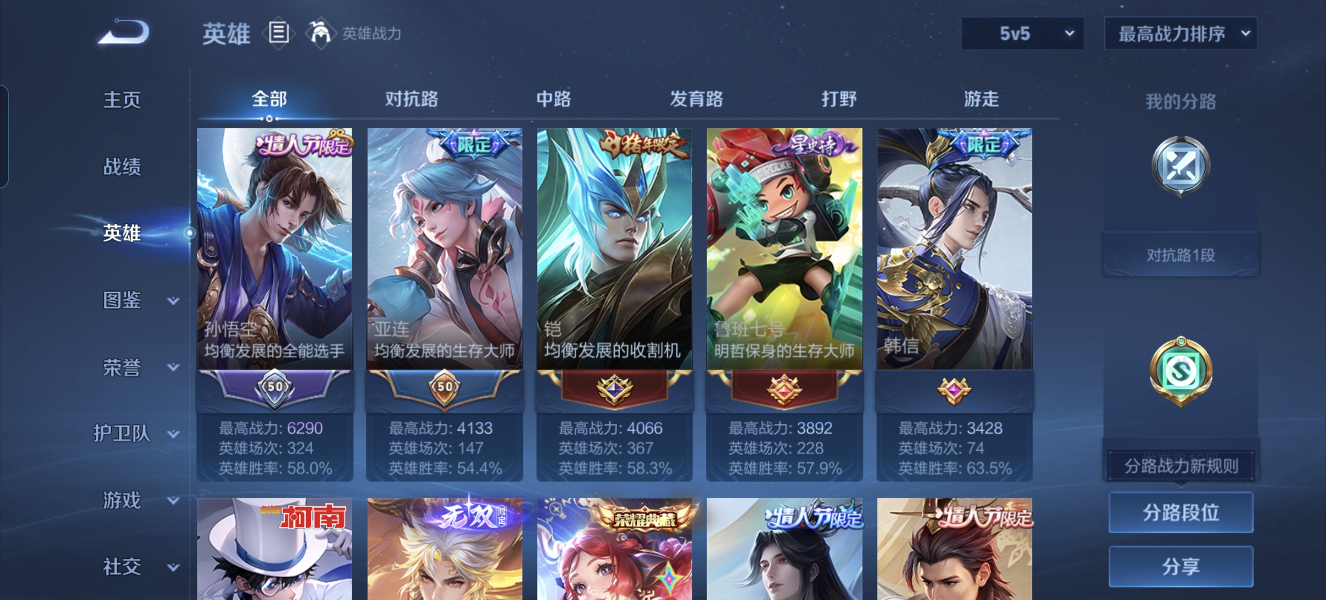 WZLX4326780王者荣耀账号详情图2