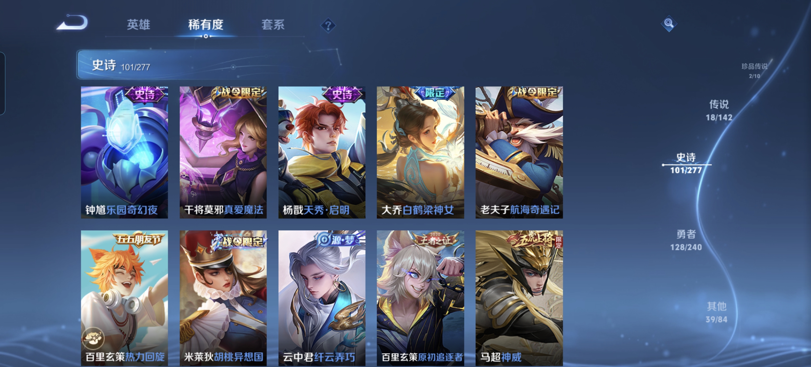 WZLX4326780王者荣耀账号详情图12