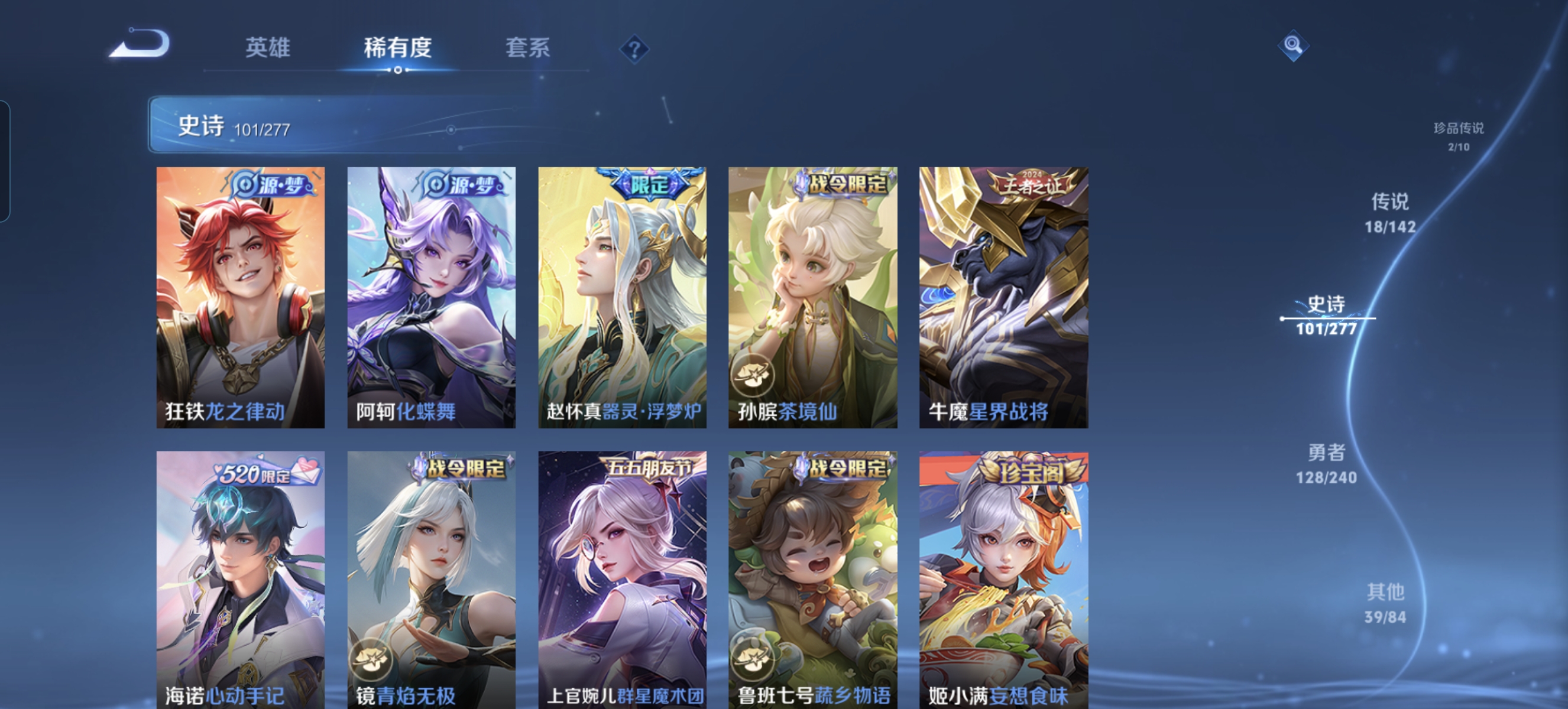 WZLX4326780王者荣耀账号详情图9