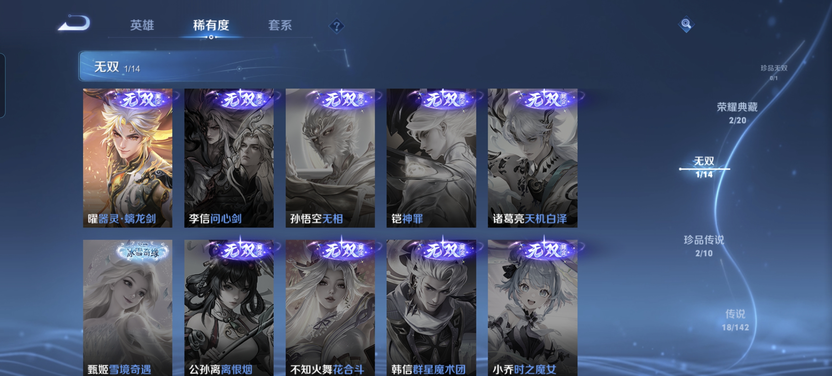 WZLX4326780王者荣耀账号详情图5