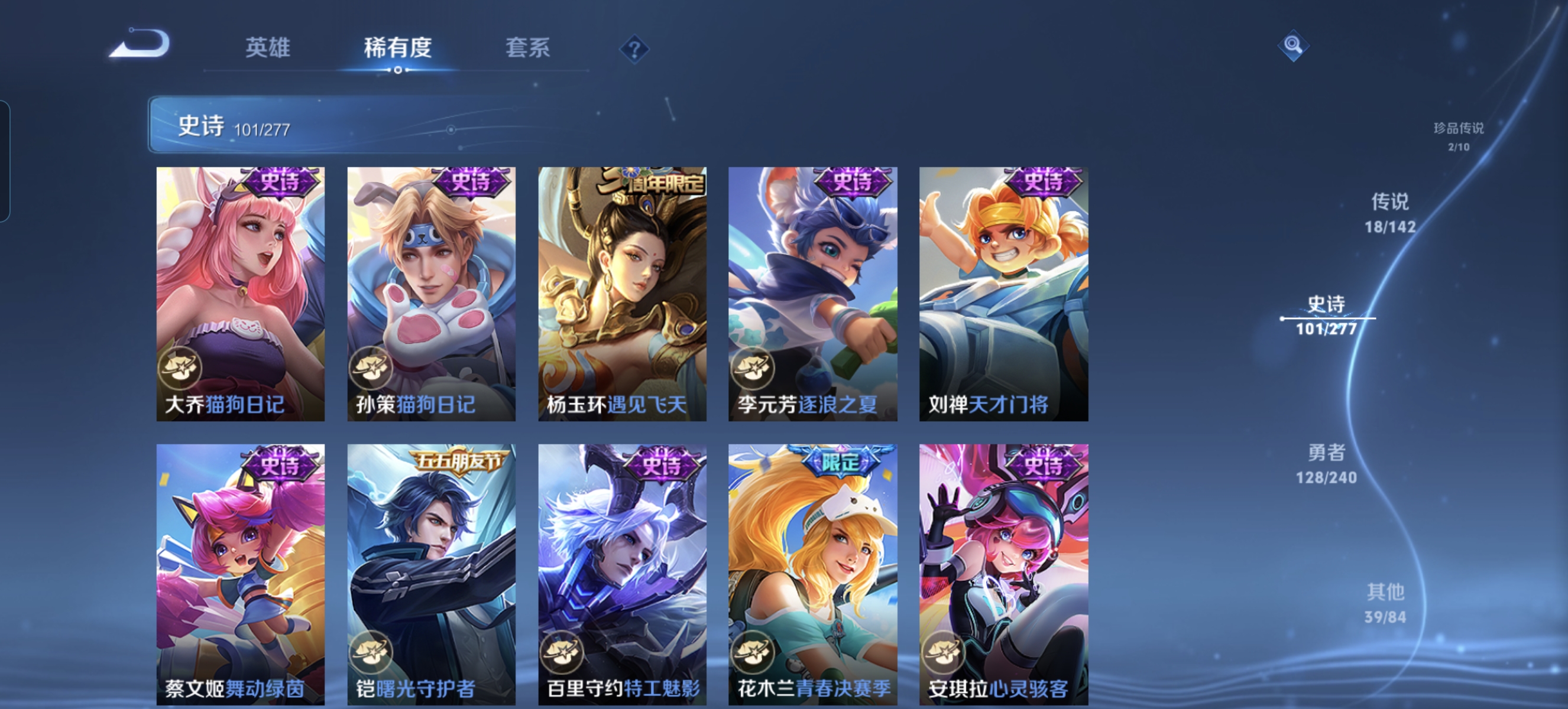 WZLX4326780王者荣耀账号详情图15