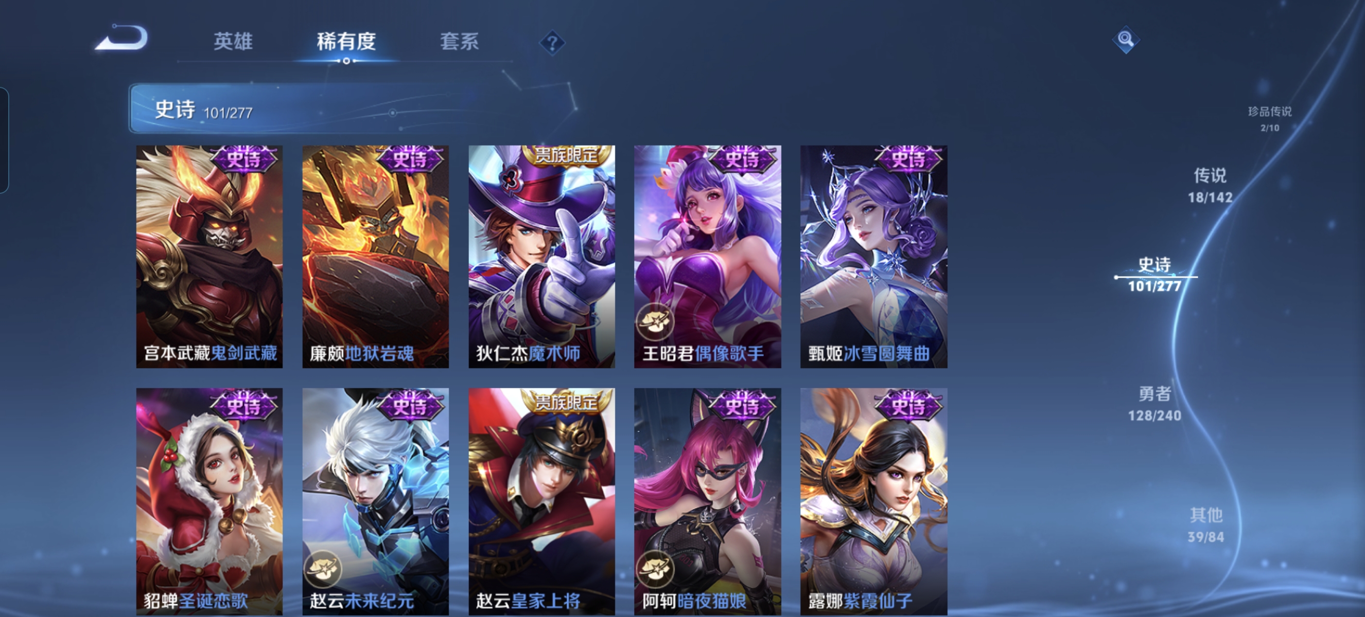 WZLX4326780王者荣耀账号详情图18