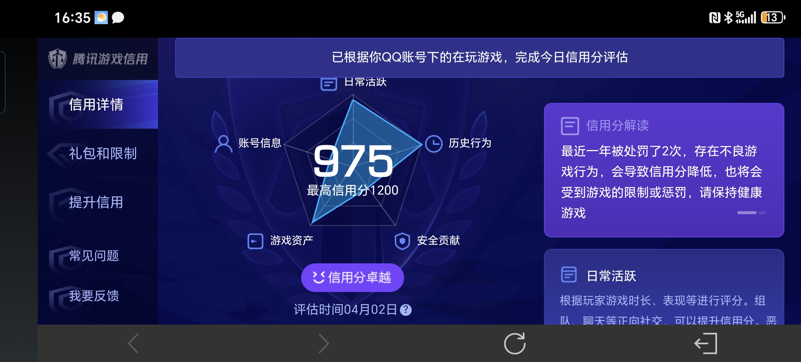 WZLX4326780王者荣耀账号详情图26