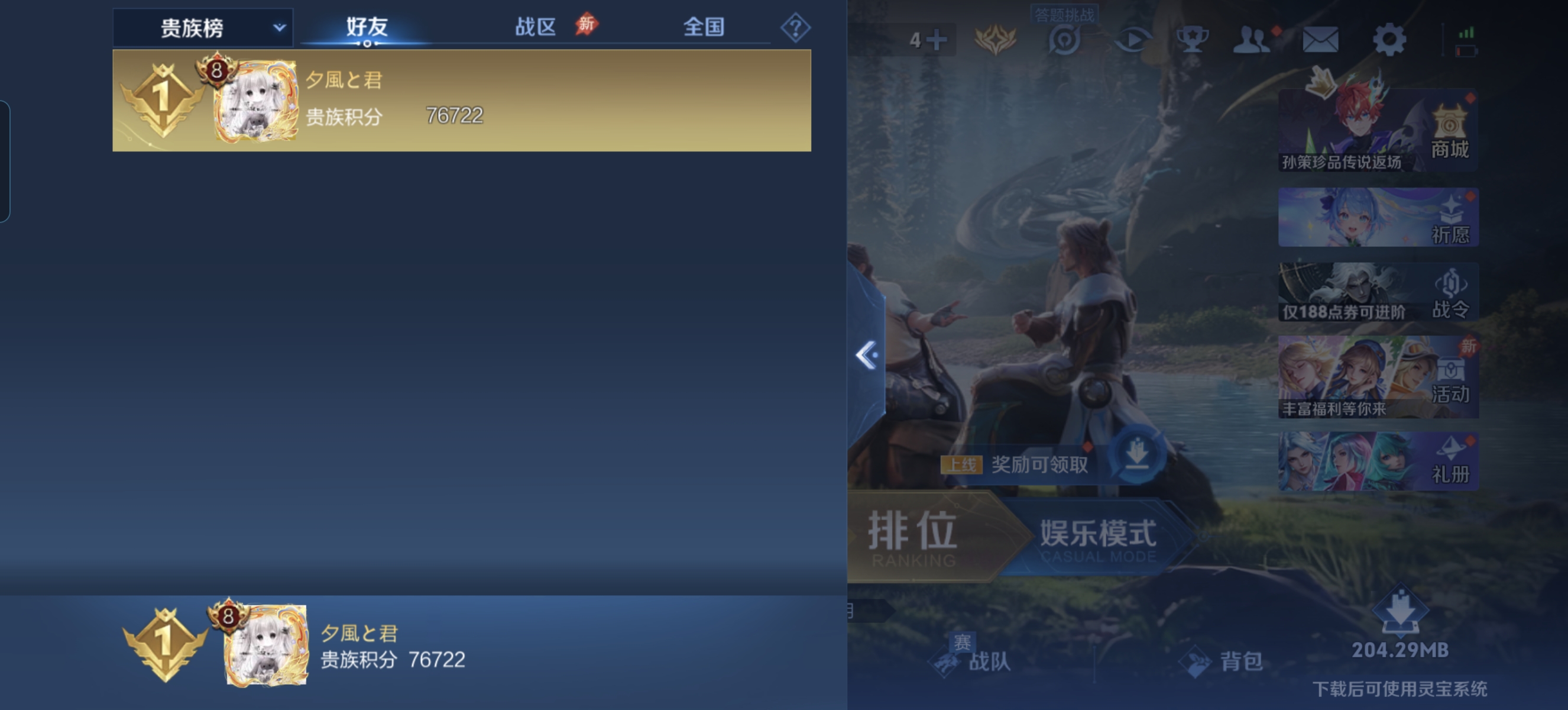 WZLX4326780王者荣耀账号详情图21