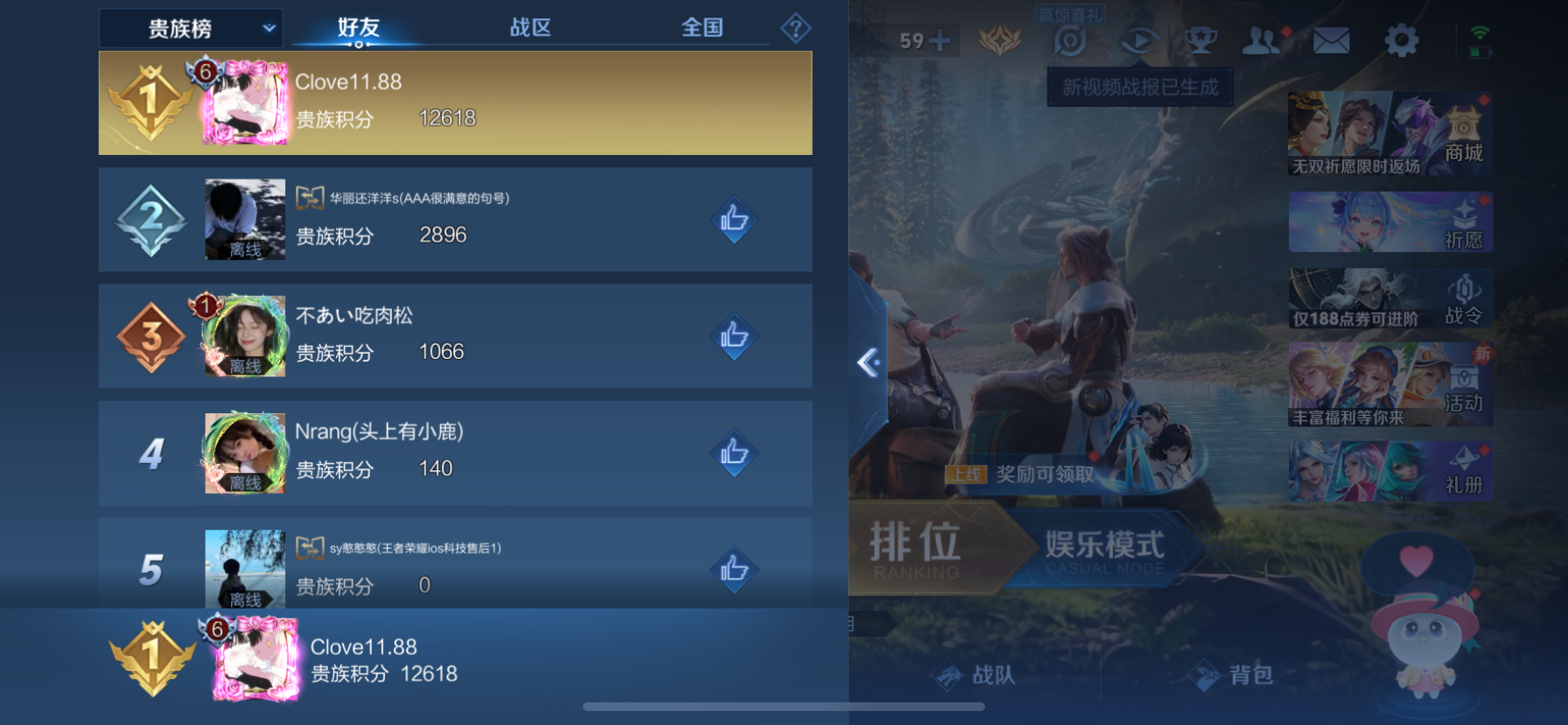 WZLX4326781王者荣耀账号详情图3