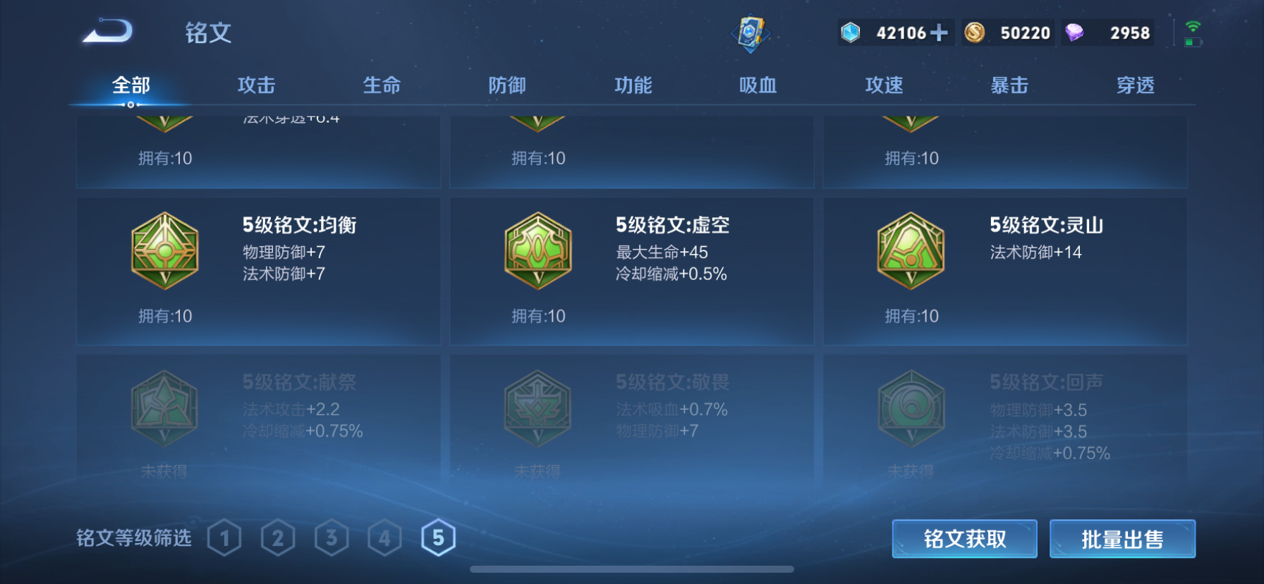 WZLX4326781王者荣耀账号详情图4