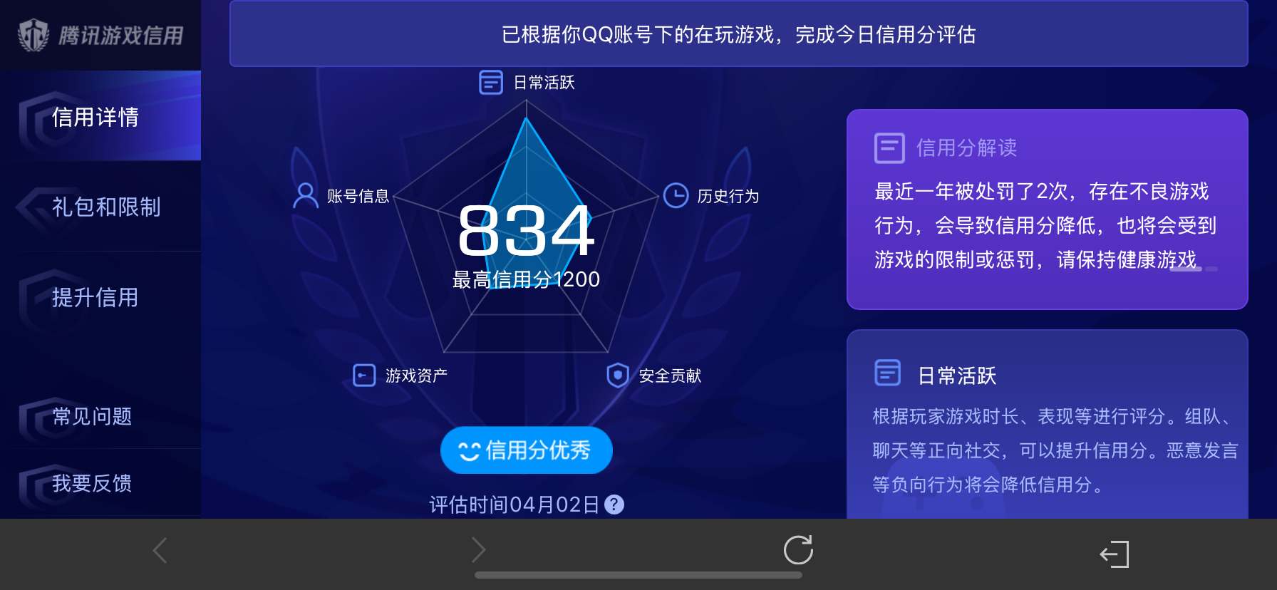 WZLX4326781王者荣耀账号详情图5