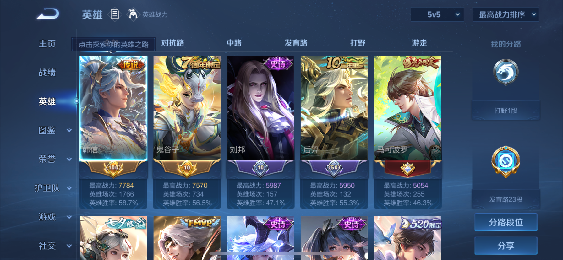 WZLX4326781王者荣耀账号详情图7