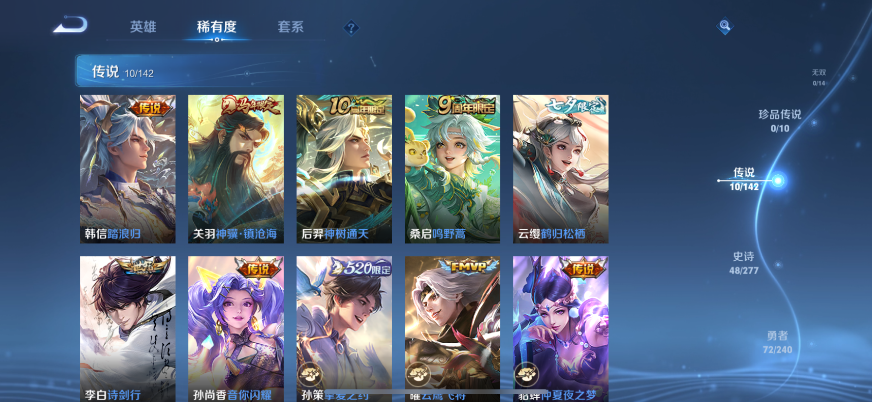 WZLX4326781王者荣耀账号详情图10